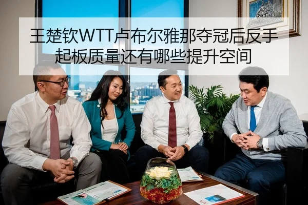 wang-chu-qin-lu-bu-er-ya-na-duo-guan-hou-fan-shou-qi-ban-zhi-liang-hai-you-na-xie-ti-sheng-kong-jian-2-745.jpg